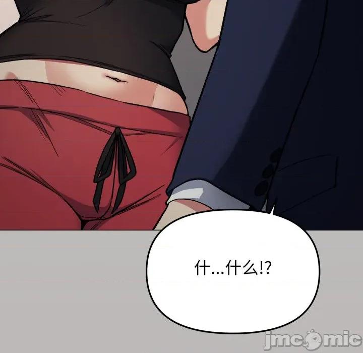缺德邻居难相处 缺德邻居难相处-缺德邻居难相处 第34话 第55页