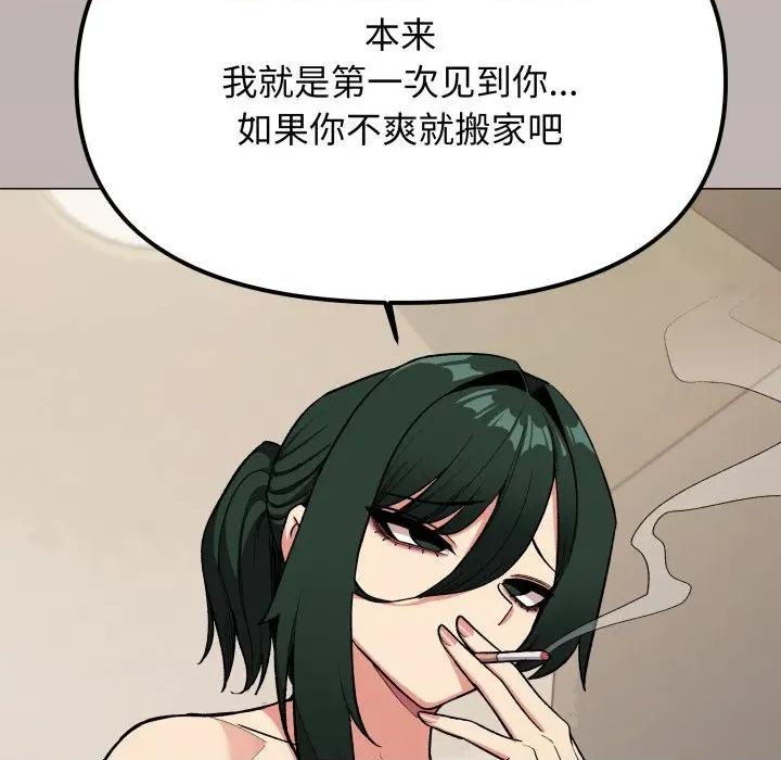 缺德邻居难相处 缺德邻居难相处-缺德邻居难相处 第34话 第57页
