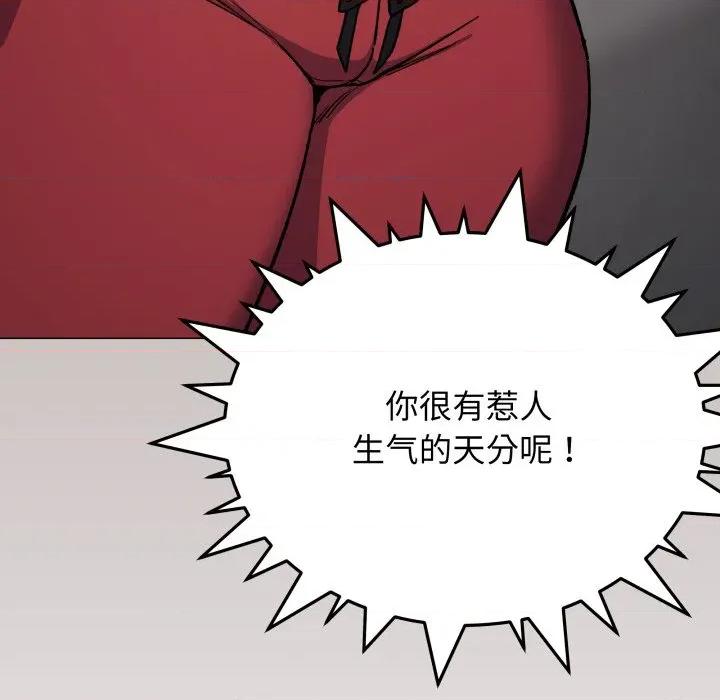 缺德邻居难相处 缺德邻居难相处-缺德邻居难相处 第34话 第59页