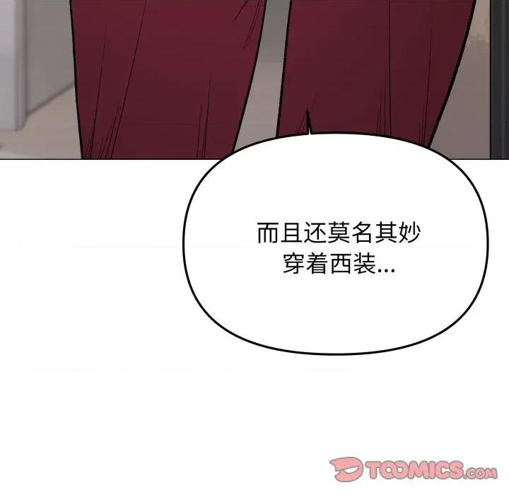 缺德邻居难相处 缺德邻居难相处-缺德邻居难相处 第34话 第64页