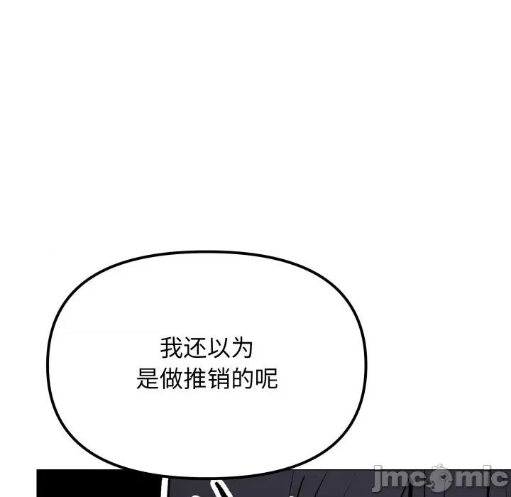 缺德邻居难相处 缺德邻居难相处-缺德邻居难相处 第34话 第65页