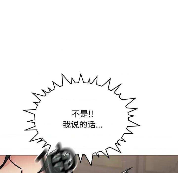 缺德邻居难相处 缺德邻居难相处-缺德邻居难相处 第34话 第67页