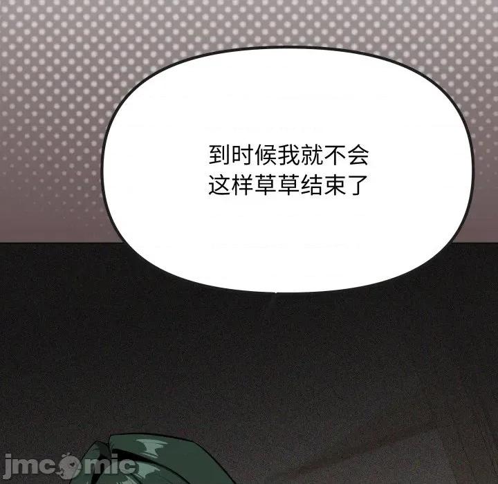 缺德邻居难相处 缺德邻居难相处-缺德邻居难相处 第34话 第85页