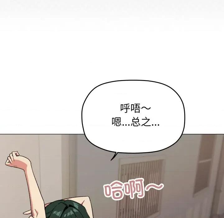 缺德邻居难相处 缺德邻居难相处-缺德邻居难相处 第34话 第89页