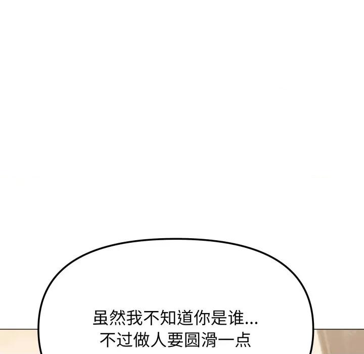 缺德邻居难相处 缺德邻居难相处-缺德邻居难相处 第34话 第94页