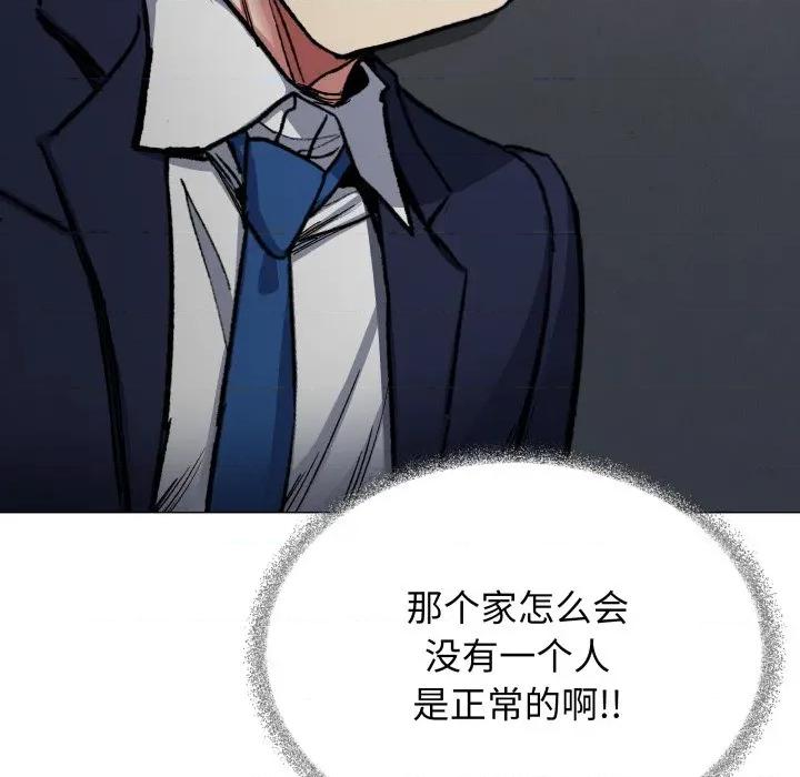 缺德邻居难相处 缺德邻居难相处-缺德邻居难相处 第34话 第106页