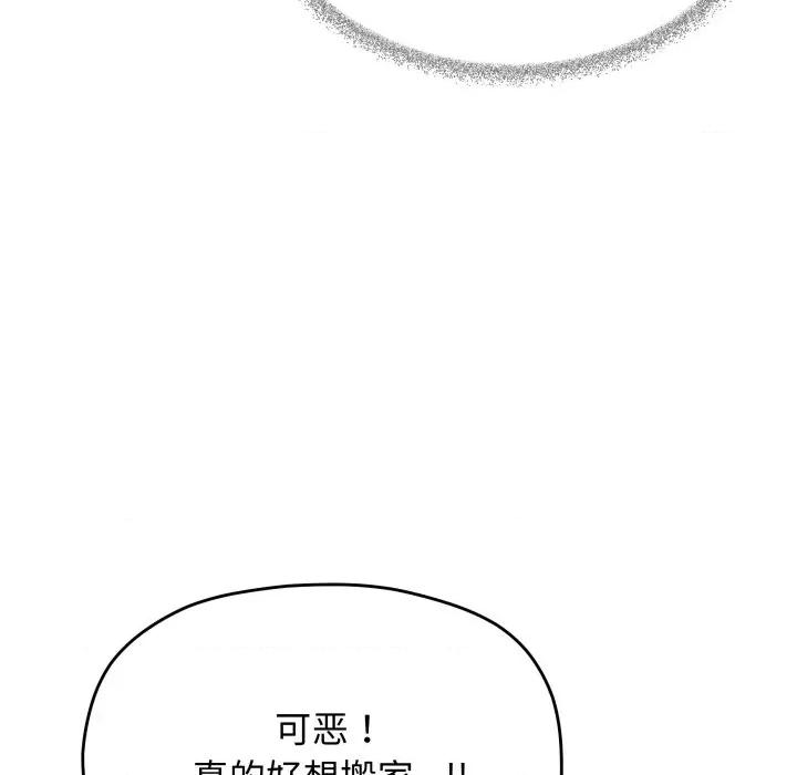 缺德邻居难相处 缺德邻居难相处-缺德邻居难相处 第34话 第107页