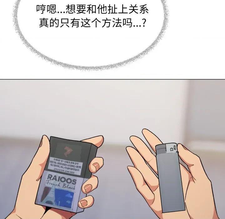 缺德邻居难相处 缺德邻居难相处-缺德邻居难相处 第34话 第113页