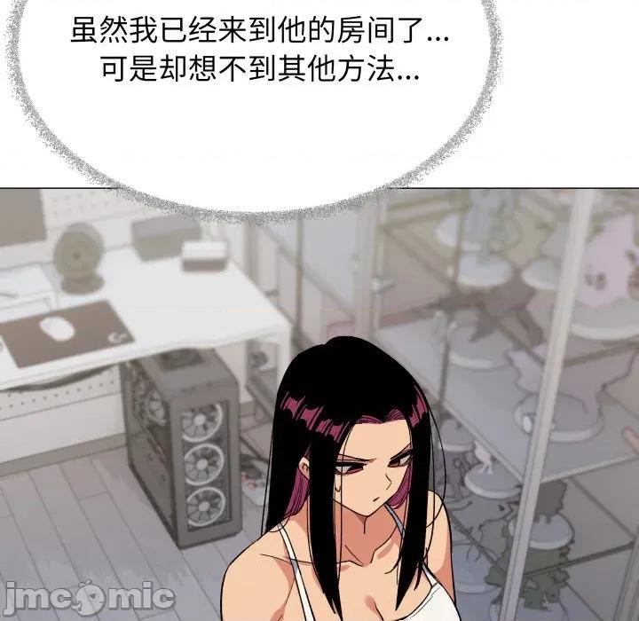 缺德邻居难相处 缺德邻居难相处-缺德邻居难相处 第34话 第115页