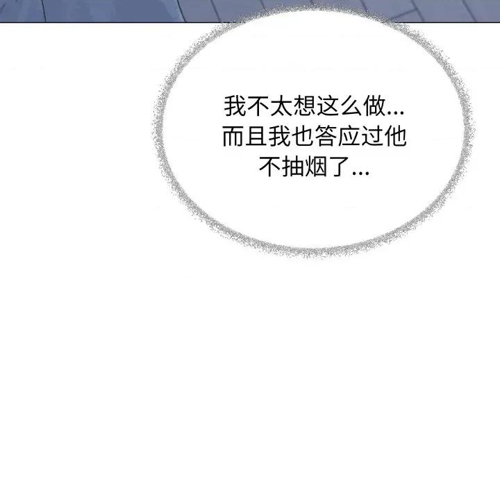 缺德邻居难相处 缺德邻居难相处-缺德邻居难相处 第34话 第117页