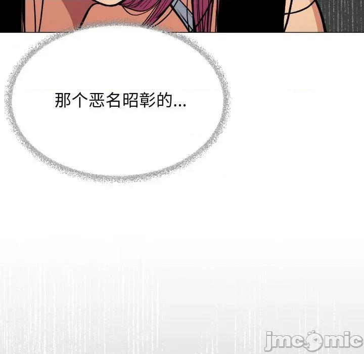 缺德邻居难相处 缺德邻居难相处-缺德邻居难相处 第34话 第120页
