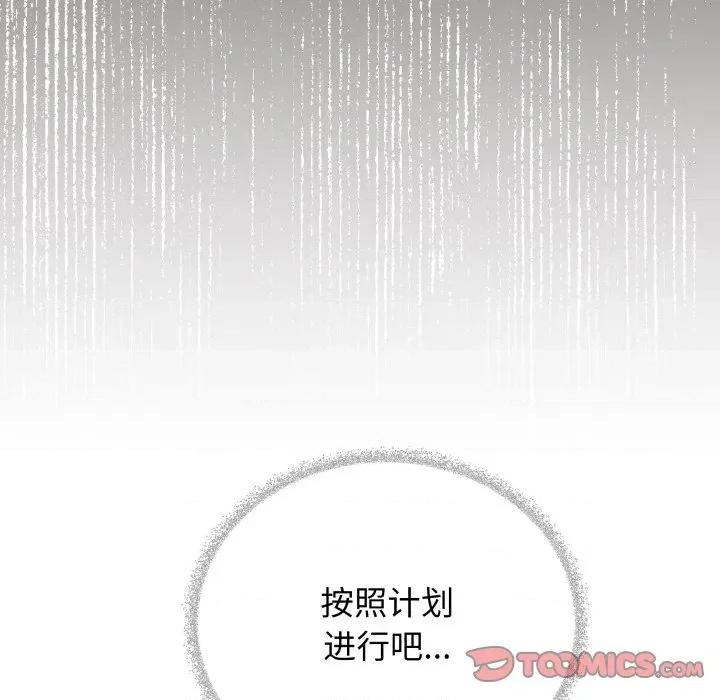 缺德邻居难相处 缺德邻居难相处-缺德邻居难相处 第34话 第124页
