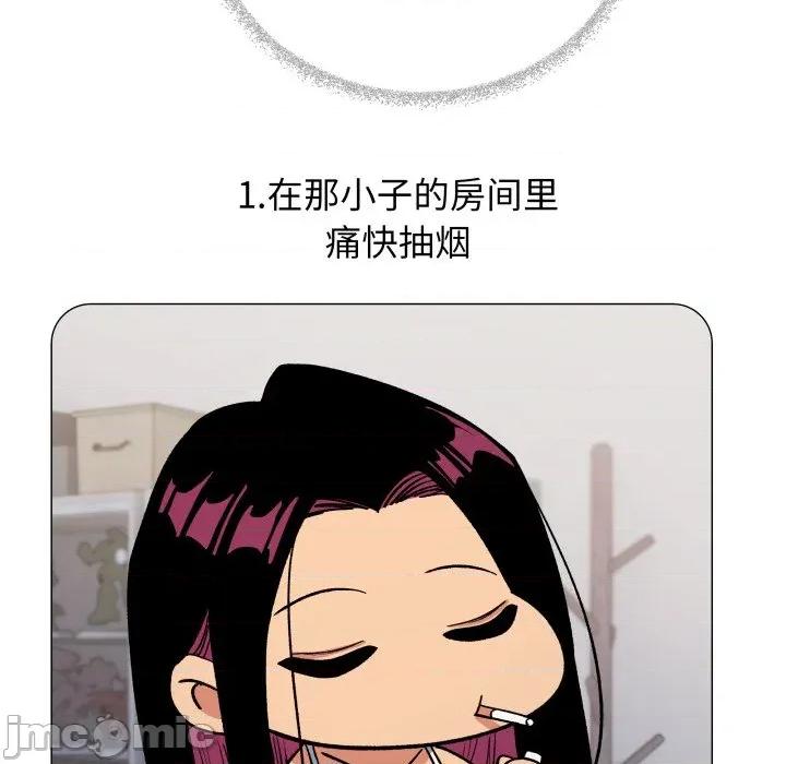 缺德邻居难相处 缺德邻居难相处-缺德邻居难相处 第34话 第125页
