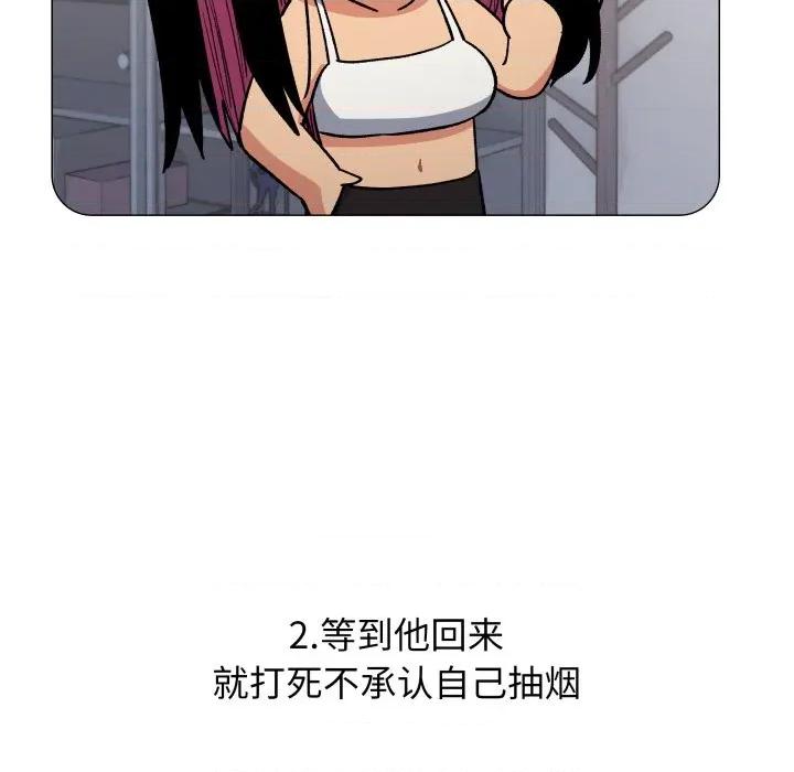 缺德邻居难相处 缺德邻居难相处-缺德邻居难相处 第34话 第126页