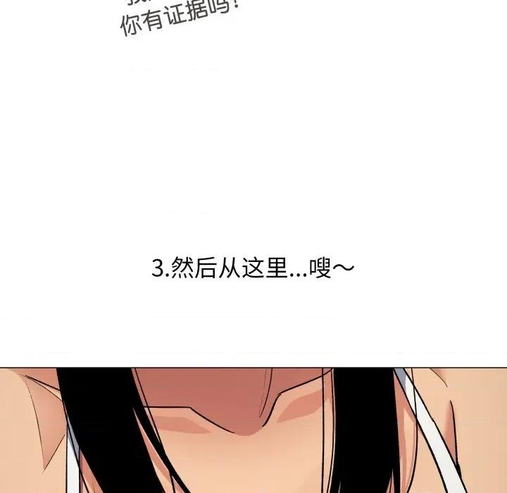 缺德邻居难相处 缺德邻居难相处-缺德邻居难相处 第34话 第128页