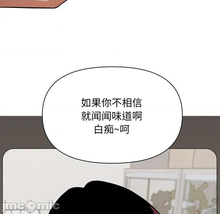 缺德邻居难相处 缺德邻居难相处-缺德邻居难相处 第34话 第130页