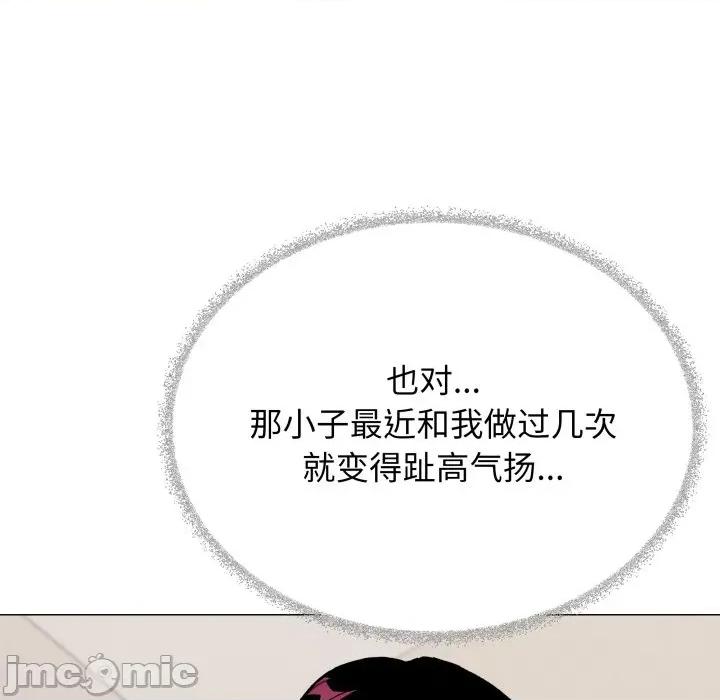 缺德邻居难相处 缺德邻居难相处-缺德邻居难相处 第34话 第135页