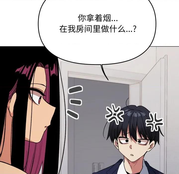 缺德邻居难相处 缺德邻居难相处-缺德邻居难相处 第34话 第139页