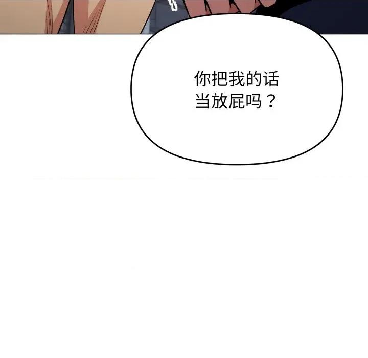 缺德邻居难相处 缺德邻居难相处-缺德邻居难相处 第34话 第149页