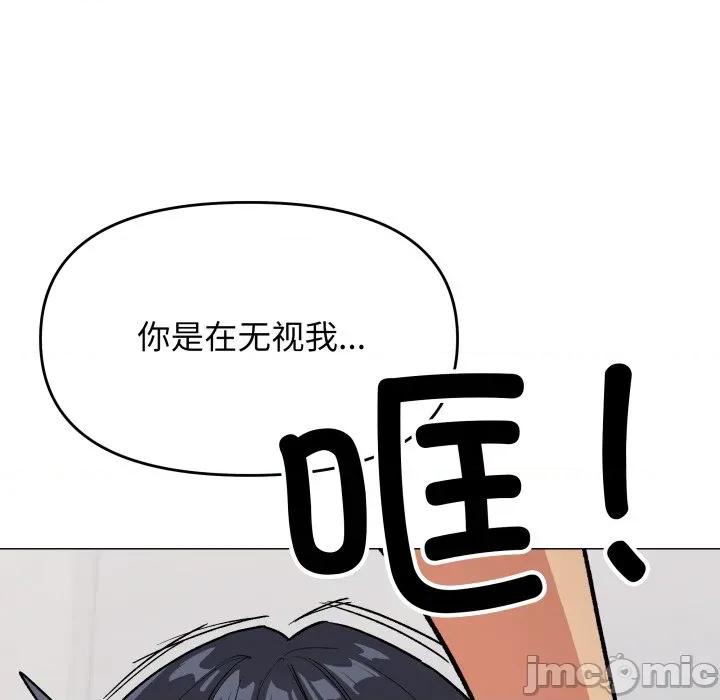 缺德邻居难相处 缺德邻居难相处-缺德邻居难相处 第34话 第150页