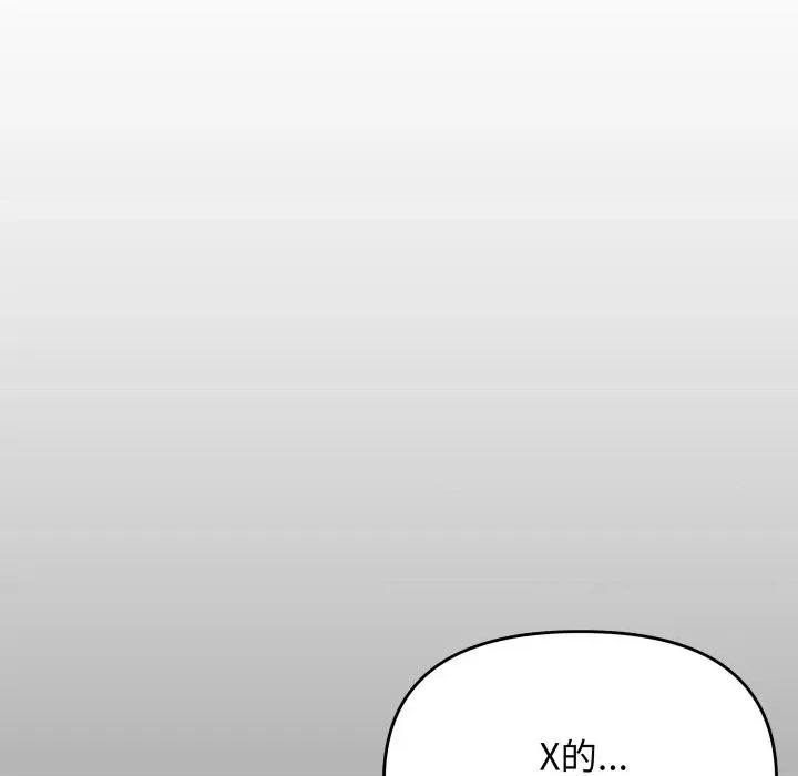 缺德邻居难相处 缺德邻居难相处-缺德邻居难相处 第34话 第152页