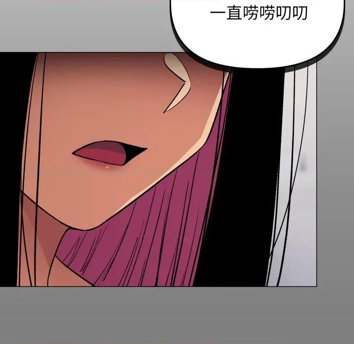 缺德邻居难相处 缺德邻居难相处-缺德邻居难相处 第34话 第153页