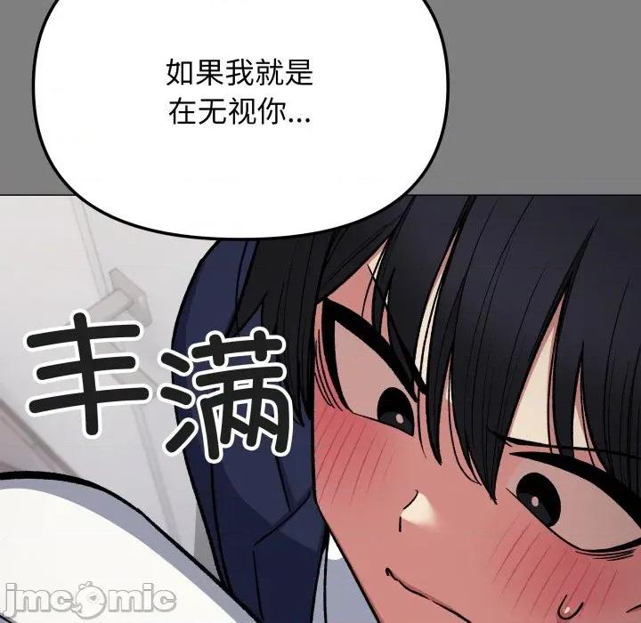 缺德邻居难相处 缺德邻居难相处-缺德邻居难相处 第34话 第155页