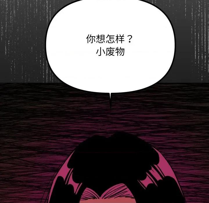 缺德邻居难相处 缺德邻居难相处-缺德邻居难相处 第34话 第157页