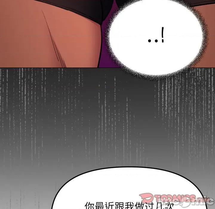 缺德邻居难相处 缺德邻居难相处-缺德邻居难相处 第34话 第160页