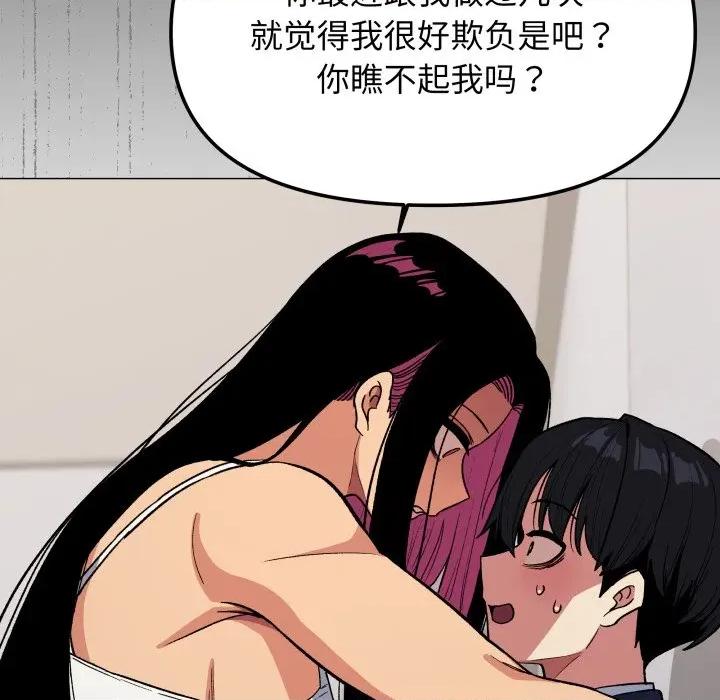 缺德邻居难相处 缺德邻居难相处-缺德邻居难相处 第34话 第161页