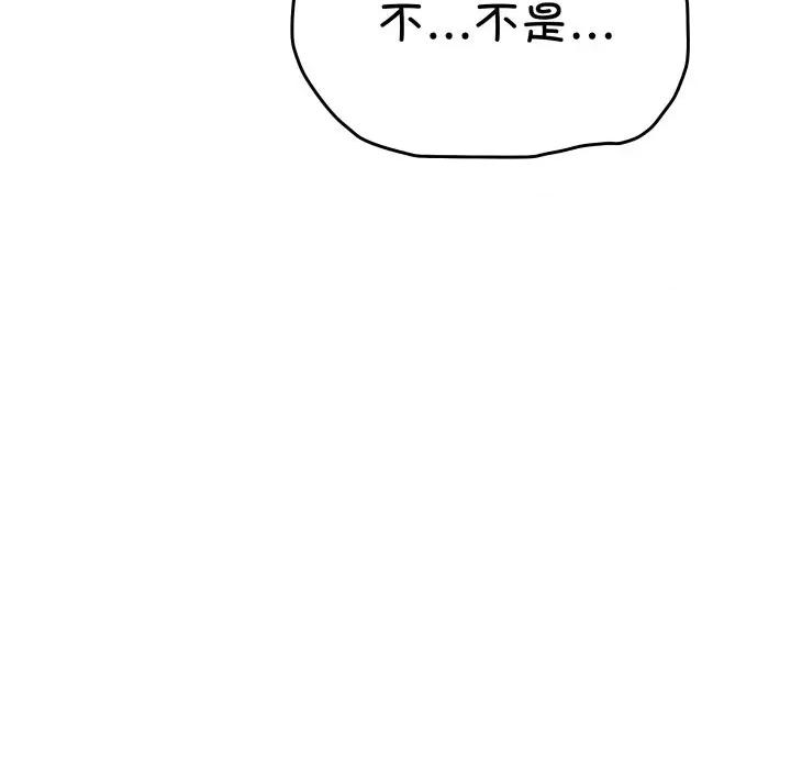 缺德邻居难相处 缺德邻居难相处-缺德邻居难相处 第34话 第163页