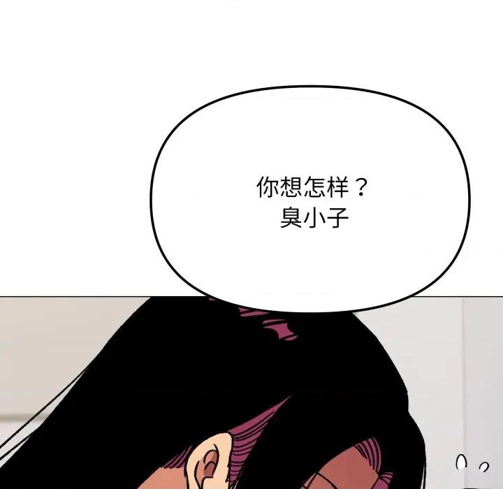 缺德邻居难相处 缺德邻居难相处-缺德邻居难相处 第34话 第164页