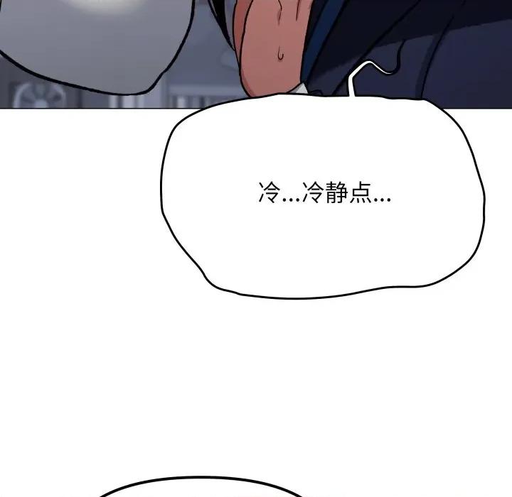 缺德邻居难相处 缺德邻居难相处-缺德邻居难相处 第34话 第166页