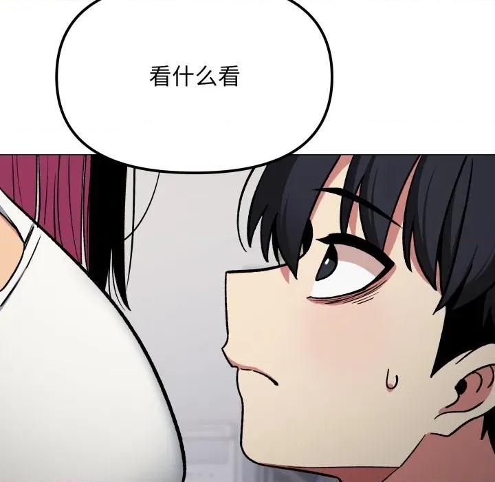 缺德邻居难相处 缺德邻居难相处-缺德邻居难相处 第34话 第167页