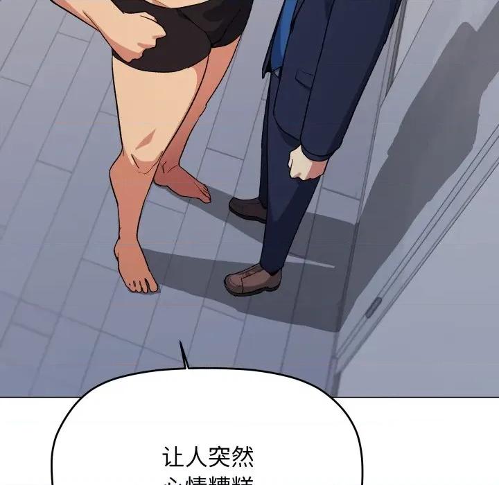 缺德邻居难相处 缺德邻居难相处-缺德邻居难相处 第34话 第171页