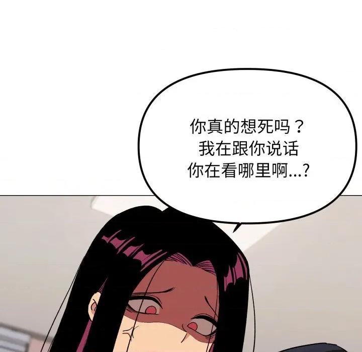 缺德邻居难相处 缺德邻居难相处-缺德邻居难相处 第34话 第176页
