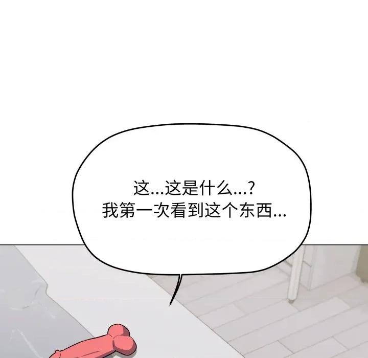 缺德邻居难相处 缺德邻居难相处-缺德邻居难相处 第34话 第181页