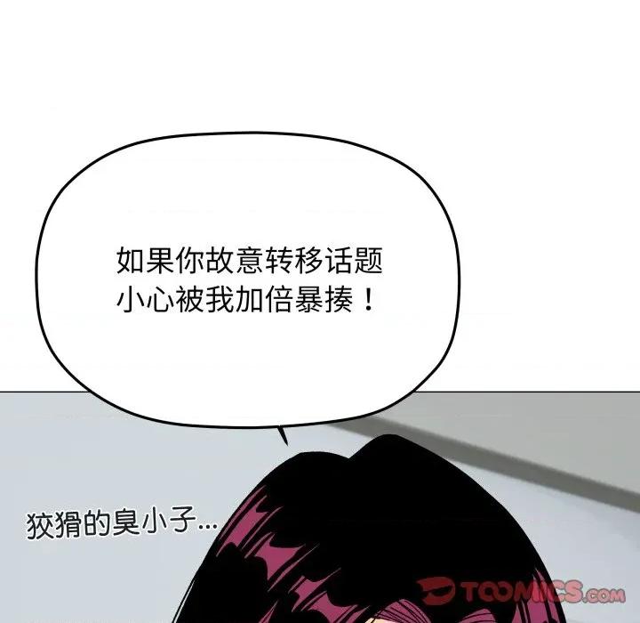 缺德邻居难相处 缺德邻居难相处-缺德邻居难相处 第34话 第184页