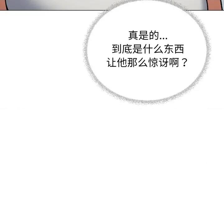 缺德邻居难相处 缺德邻居难相处-缺德邻居难相处 第34话 第186页