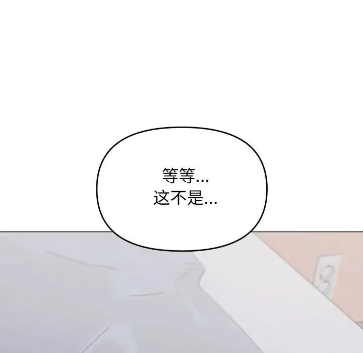 缺德邻居难相处 缺德邻居难相处-缺德邻居难相处 第34话 第187页