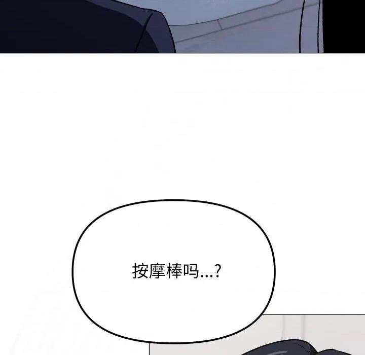 缺德邻居难相处 缺德邻居难相处-缺德邻居难相处 第34话 第189页