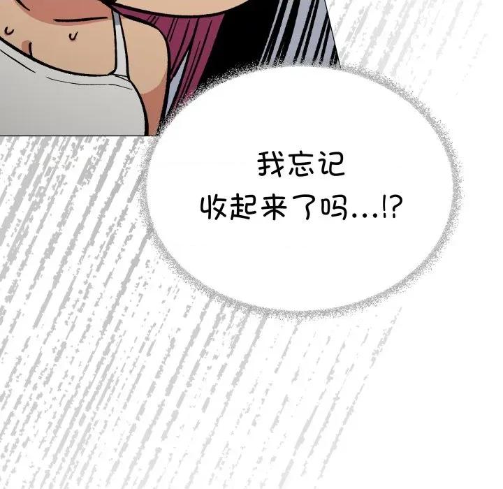 缺德邻居难相处 缺德邻居难相处-缺德邻居难相处 第34话 第192页