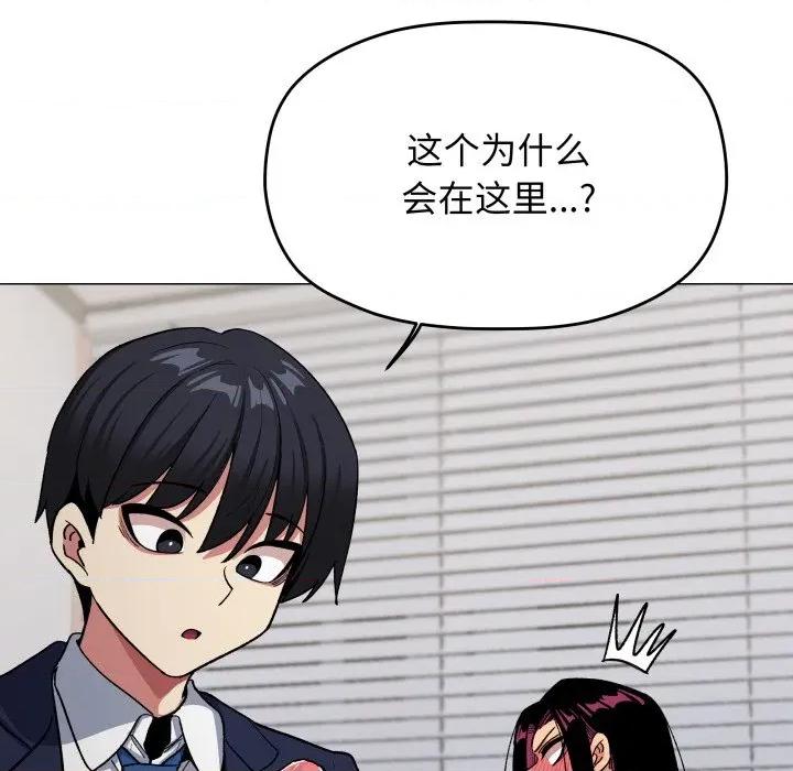 缺德邻居难相处 缺德邻居难相处-缺德邻居难相处 第34话 第199页