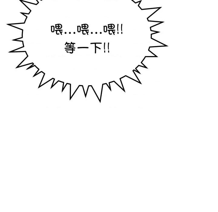 缺德邻居难相处 缺德邻居难相处-缺德邻居难相处 第34话 第201页