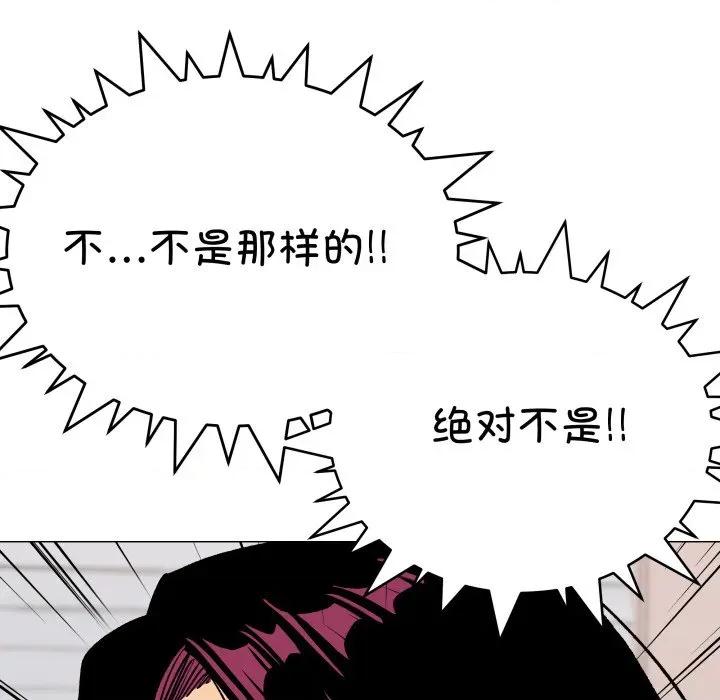 缺德邻居难相处 缺德邻居难相处-缺德邻居难相处 第34话 第202页