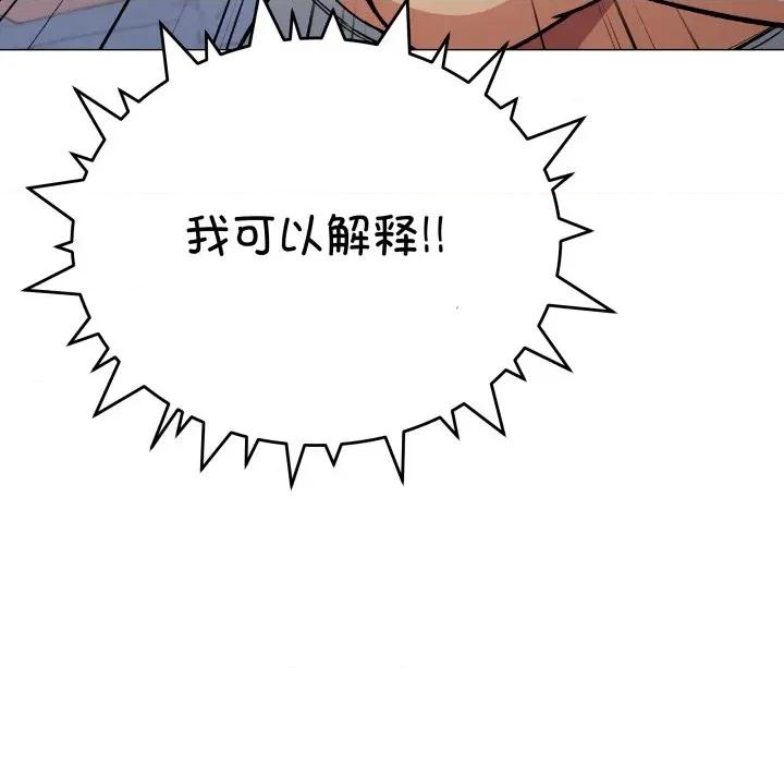缺德邻居难相处 缺德邻居难相处-缺德邻居难相处 第34话 第204页