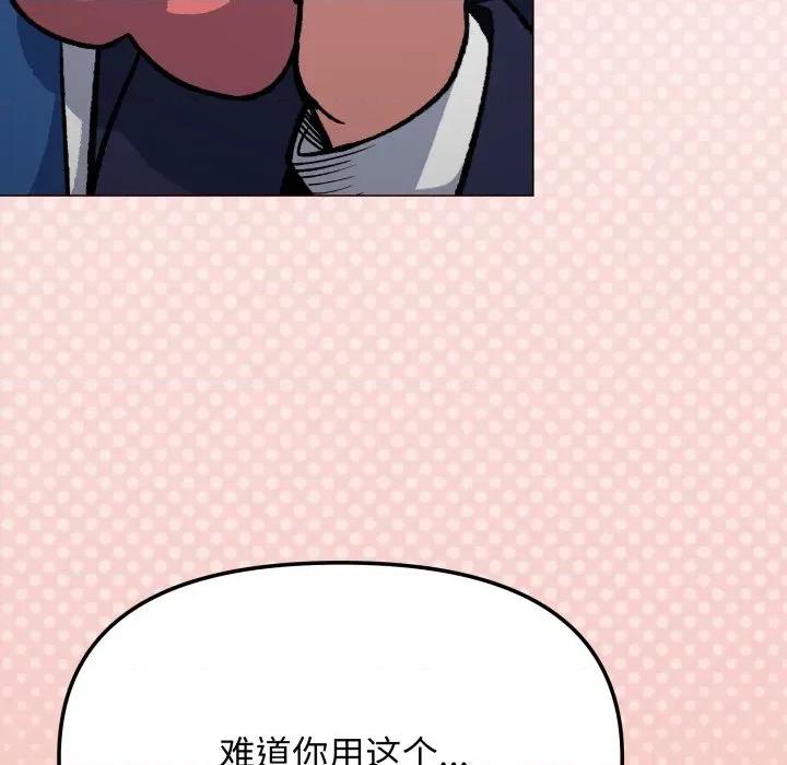 缺德邻居难相处 缺德邻居难相处-缺德邻居难相处 第34话 第207页