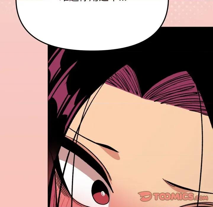缺德邻居难相处 缺德邻居难相处-缺德邻居难相处 第34话 第208页
