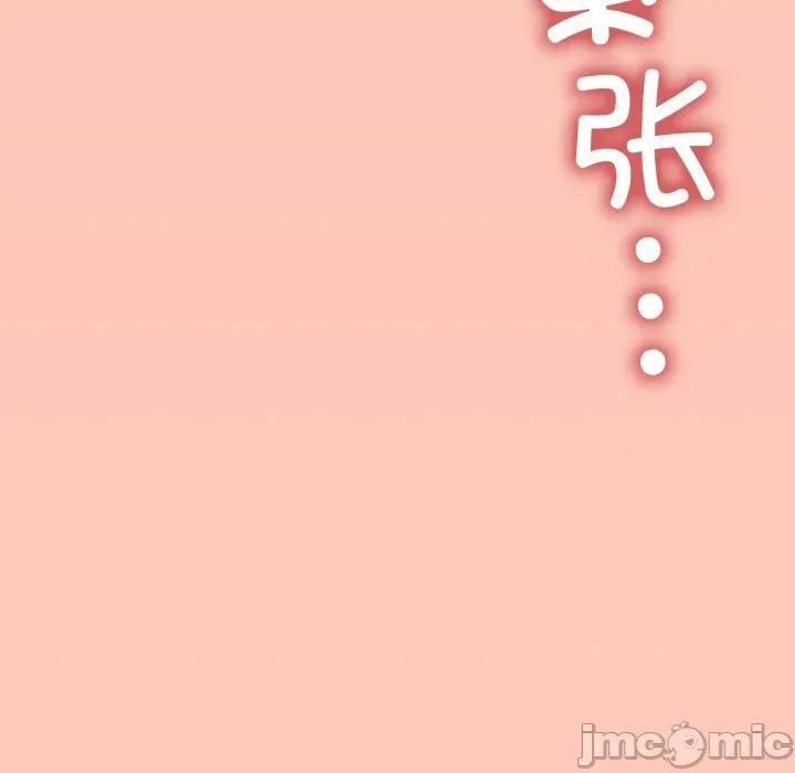 缺德邻居难相处 缺德邻居难相处-缺德邻居难相处 第34话 第210页