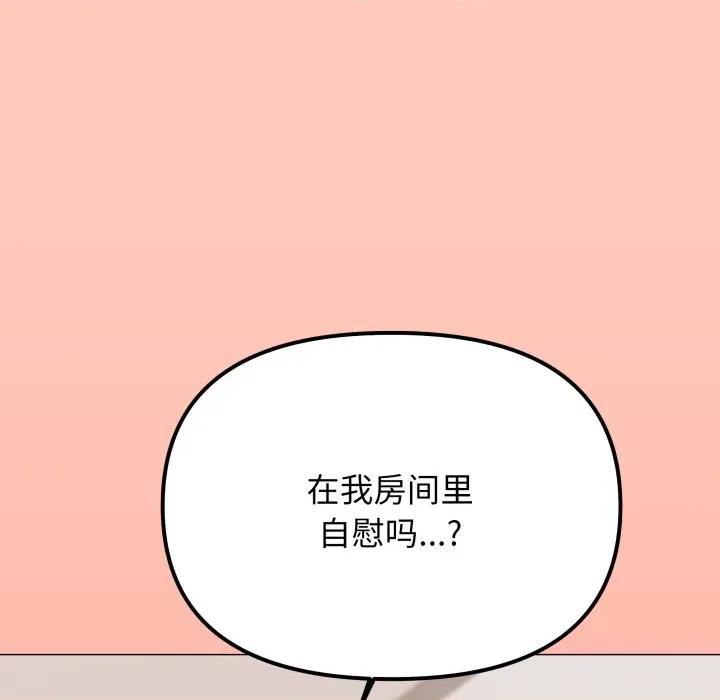 缺德邻居难相处 缺德邻居难相处-缺德邻居难相处 第34话 第211页